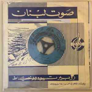 صباح - يا جوز الاثنين