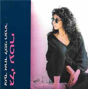 Gali Atari - One Step More