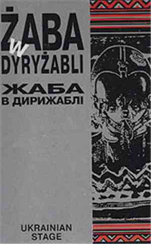 Жаба В Дирижаблі - Żaba W Dyryżabli