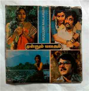 Ilaiyaraaja - Mullum Malarum