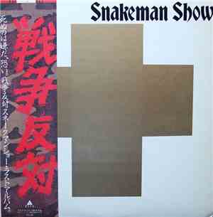 Snakeman Show - 死ぬのは嫌だ、恐い。戦争反対!