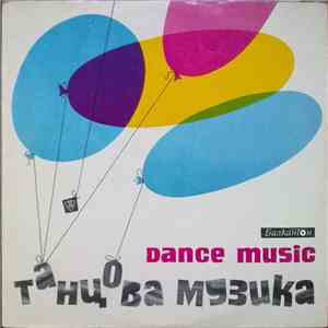 Various - Танцова Музика = Dance Music