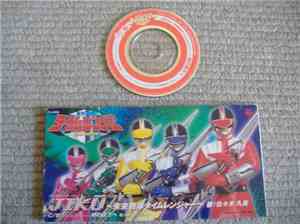Various - スーパー戦隊 全主題歌集