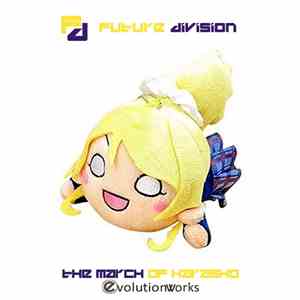 Future Division - The March Of Harasho