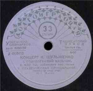 Клавдия Шульженко - Концерт К. Шульженко