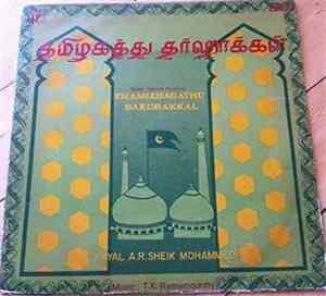 T.K. Ramamoorthy - Thamizhagathu Daruhakkal
