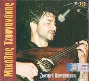 Μιχάλης Τζουγανάκης - Ζωντανή Ηχογράφηση