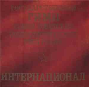Bolshoi Theatre Chorus And Orchestra, Orchestra Of The USSR Defence Ministry - The National Anthem Of The Union Of Soviet Socialist Republics / L'Internationale