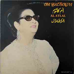 أم كلثوم = Om Kalsoum - الأطلال = Al Atlal