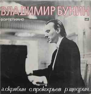 Владимир Бунин - А. Скрябин / С. Прокофьев / Р. Щедрин - Сатаническая Поэма ...