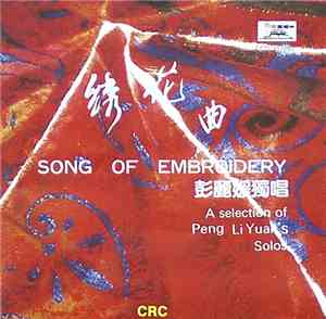 Peng Liyuan - Song Of Embroidery