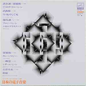 Various - Experimental Music Of Japan