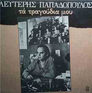Λευτέρης Παπαδόπουλος - Τα Τραγούδια Μου