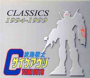 サイケアウツ - Classics 1994-1999