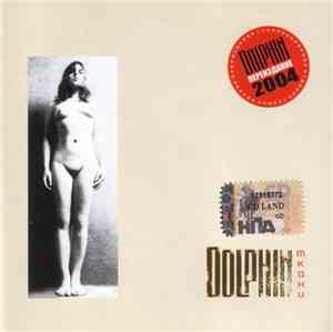 Dolphin  - Ткани