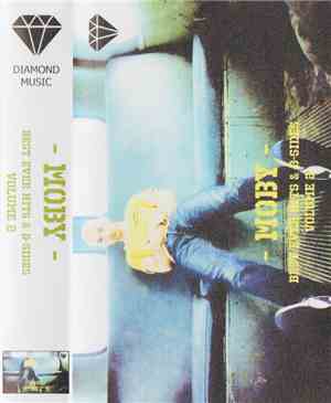 Moby - Best Ever Hits & B-Sides Volume 2
