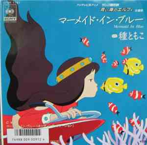 Tomoko Tane - Mermaid In Blue