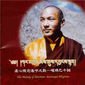 Various - Melody Of Devotion -- Karmapa Khyenno