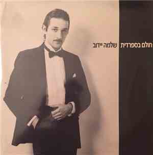 שלמה יידוב - חולם בספרדית