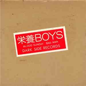 栄養 Boys - Blood Sunday / Bad Man