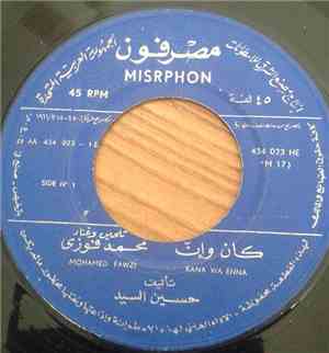 محمد فوزي - كان وأن / ذهب الليل