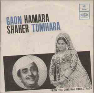 Laxmikant Pyarelal, Rajinder Krishan - Gaon Hamara Shaher Tumhara