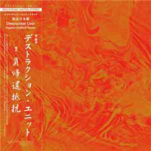 Destruction Unit - Negative Feedback Resistor