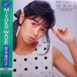 芳本美代子 - Miyoko Wave