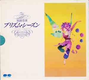 尾崎亜美 - プリズム・シーズン - Prism Season
