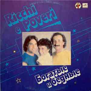 Ricchi E Poveri - Богатые И Бедные