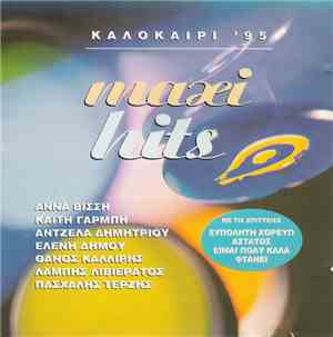 Various - Maxi Hits - Καλοκαίρι '95