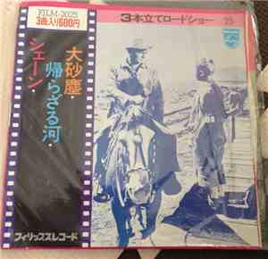 Maurice Leclerc Et Son Orchestre - Western Themes 3 Track Roadshow