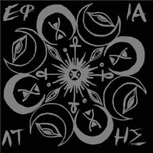 Εφιάλτης - Efialtis