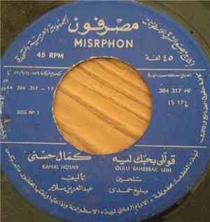 كمال حسني = Kamal Hosny - قوللي بحبك ليه = Oulli Bahebbak Leih