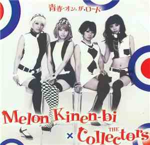 Melon Kinenbi - 青春・オン・ザ・ロード