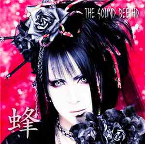 The Sound Bee HD - 蜂