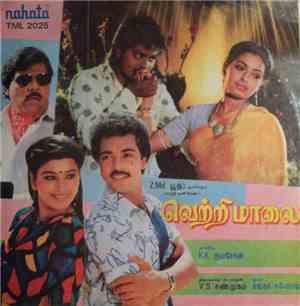 Shankar Ganesh - Vetri Malai