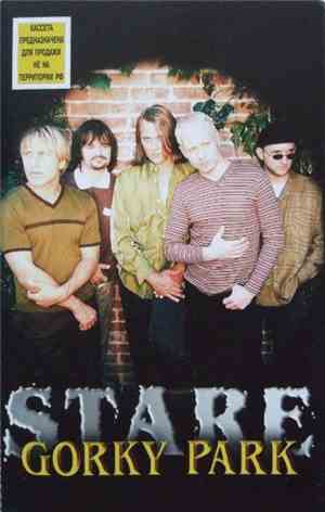 Gorky Park - Stare