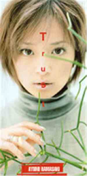 Ayumi Hamasaki - Trust