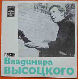 Владимир Высоцкий - Песни Владимира Высоцкого (Корабли)