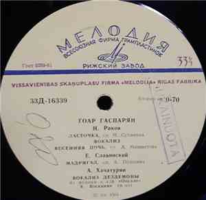 Гоар Гаспарян - Гоар Гаспарян