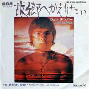 ジョン・デンバー = John Denver - 故郷へ帰りたい = Take Me Home, Country Roads