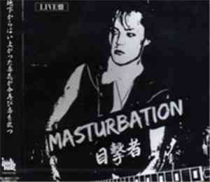 Masturbation - 目撃者