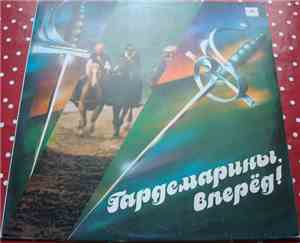 Various - Гардемарины, Вперед! Музыка Из Кинофильма