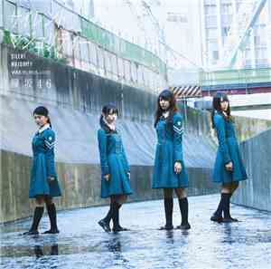 欅坂46 - サイレントマジョリティー