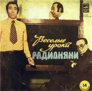 Н. Литвинов, А. Лившиц, А. Левенбук - Веселые Уроки Радионяни. Пластинка 14