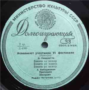 Раффи Петросян - Д. Скарлатти / А. Бабаджанян / К. Дебюсси / Э. Гранадос -  ...