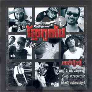 Various - Original Khmer Hip Hop