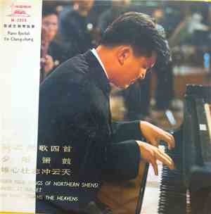 殷诚忠 = Yin Cheng-Chung - 钢琴独奏 = Piano Recital