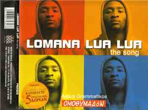 Ομοθυμαδόν - Lomana Lua Lua - The Song